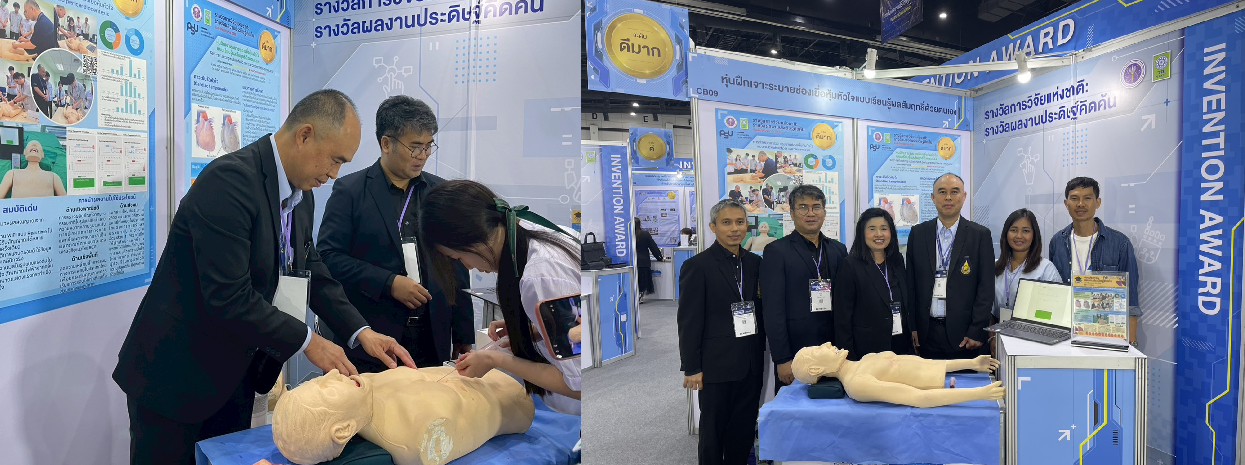 Very Good Invention Award 2026 from NRCT