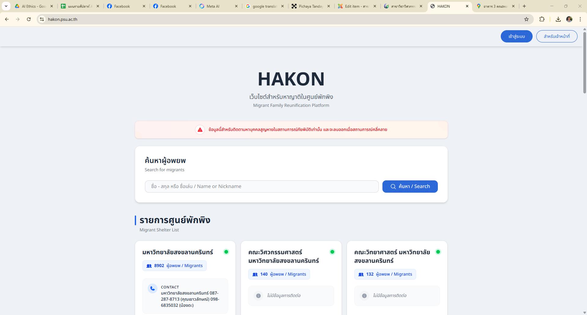 Screenshot 2025 11 28 145838