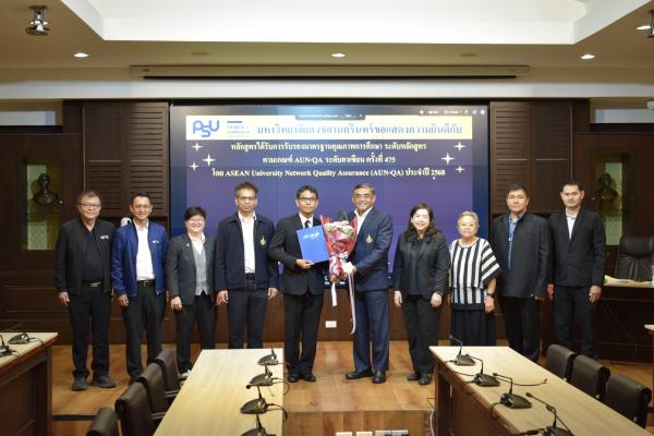 หลักสูตรได้รับการรับรองมาตรฐานคุณภาพการศึกษา ตามเกณฑ์ AUN-QA ระดับอาเซียน ครั้งที่ 475