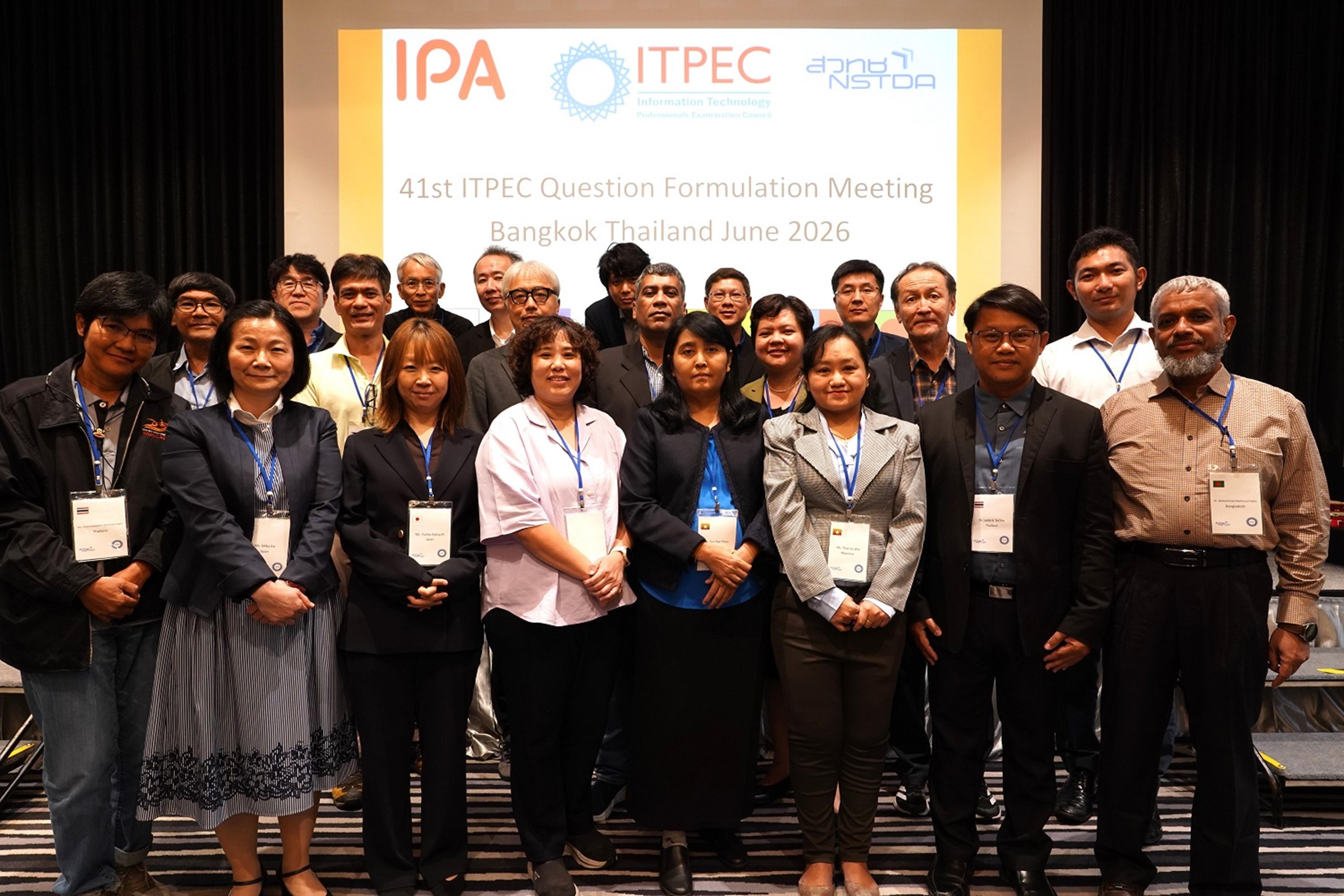 การประชุมการออกข้อสอบมาตรฐานวิชาชีพ IT ในกลุ่มประเทศ ITPEC (Question Formulation Meeting) QFM 2026 - Bangkok 